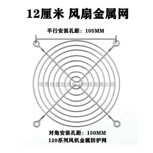 12������X�Դ�C���L�ȾW�� 120�F�W ���� 12CMɢ���L�ȷ��o�W��