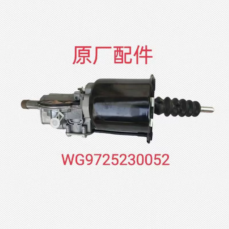 离合器助力缸离合器分泵重汽豪沃T7HT7A7汕德卡浩瀚重汽新斯太尔
