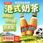 无菌添加港式防腐剂奶茶