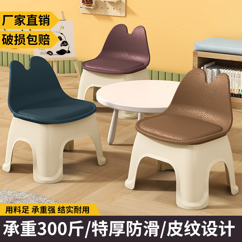 Baby Children's Plastic Small Stool Backrest Chair Thickened Baby Sofa Dining Chair Small Chair Non-Slip Bench Bath Stool Baby Children's Plastic Small Stool Backrest Chair Thickened Baby Sofa Dining Chair Small Chair Non-Slip Bench Bath Stool