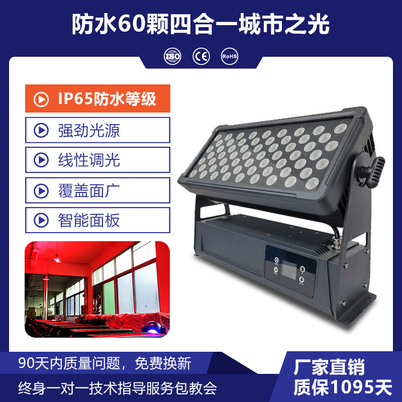 Wenjing LED City Light 4 - in - 1 Floodlight Waterproof Hotel al aire libre Pa Lantern Scenic Spot iluminando la lámpara de superficie