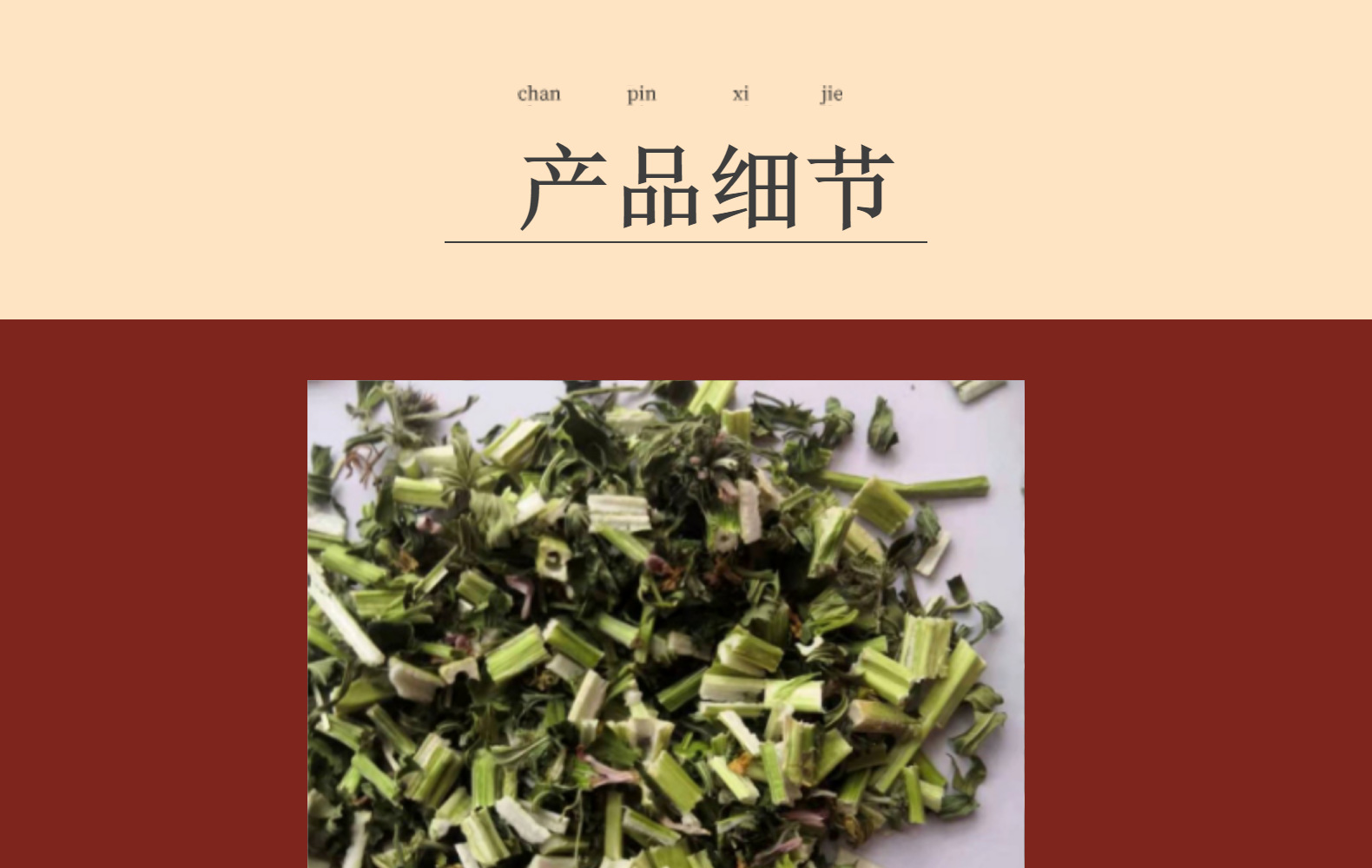 Yi Mu Cao (Leonurus japonicus) — Dried Motherwort Herb, 500g Food-Herb quality and texture