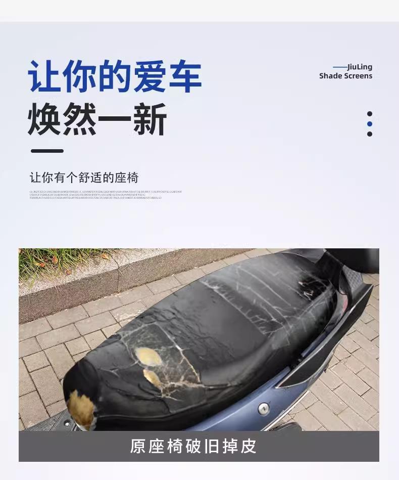 Electric Vehicle Seat Cushion, Sun Protection and Rain Protection, Universal for All Seasons, Motorcycle Battery Scooter, Elastic Thickened Leather Seat Cover