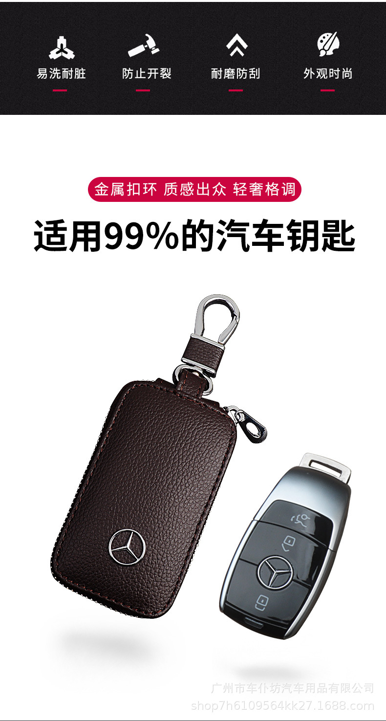 汽车钥匙包_02