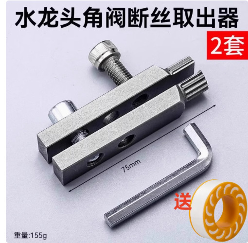 蛇口断線抽出器 新型三角バルブ 水道管破損 滑り線破損ネジ 逆糸抽出器|undefined