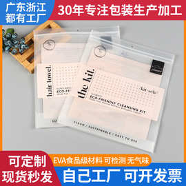 干发帽包装袋EVA磨砂自封袋材质舒适密封性能好可重复使用饰品