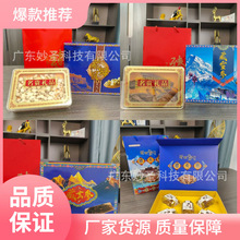 西藏特产藏天麻盒装旅销团购开业促销礼品藏贝母盒装雪参玄参礼品