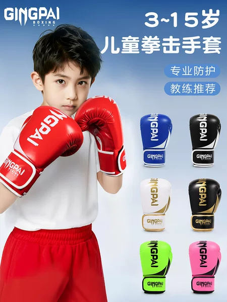 Children's Boxing Gloves, Sanda Fighting, Muay Thai Actual Combat, Men's and Women's Kidsren's Professional Sandbag Training Boxing Gloves