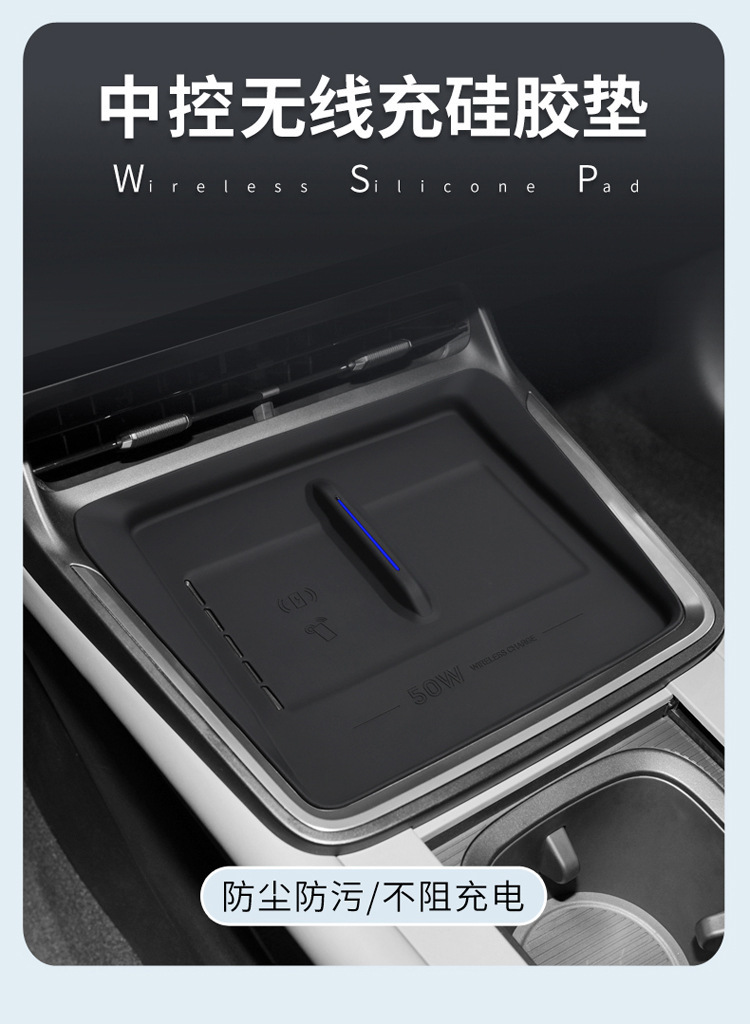 Suitable for Lynk & Co 07Emp Silicone Wireless Charging Pad, Central Control Protection Anti-Slip Mat, Modified Accessories and Interior Supplies