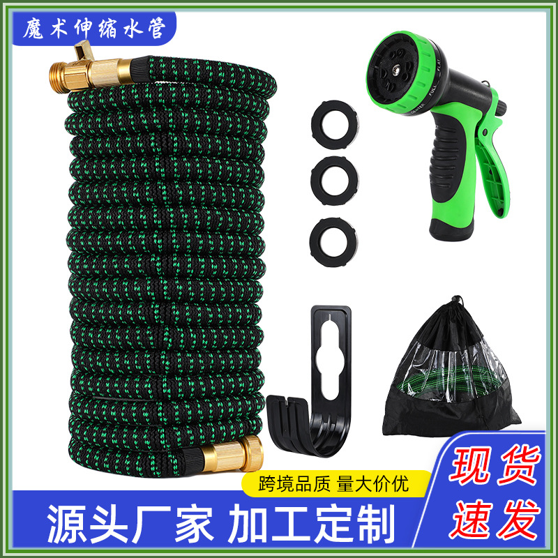 厂家直供花园三倍伸缩浇花水管套装带阀门水压可调高压洗车水枪
