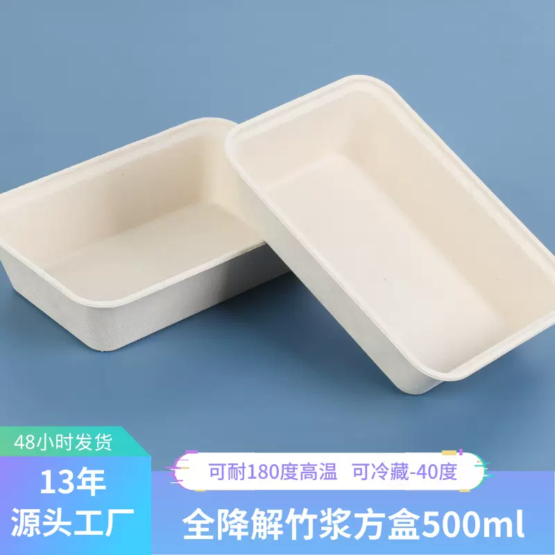 一次性可降解餐盒轻食外卖打包盒环保健康餐具小吃餐盒长方形方盒