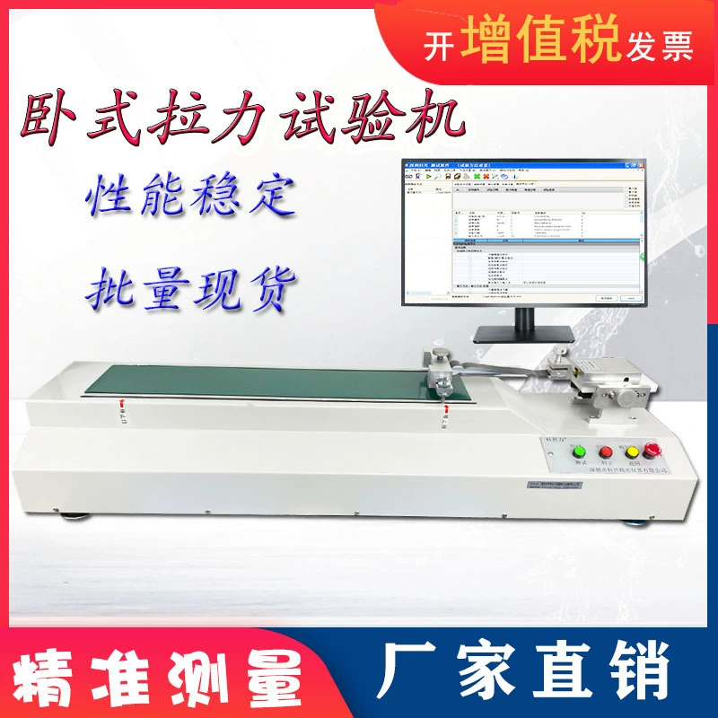 Горизонтальная машина для испытания на растяжение клейкая лента для испытания прочности на отслаивание