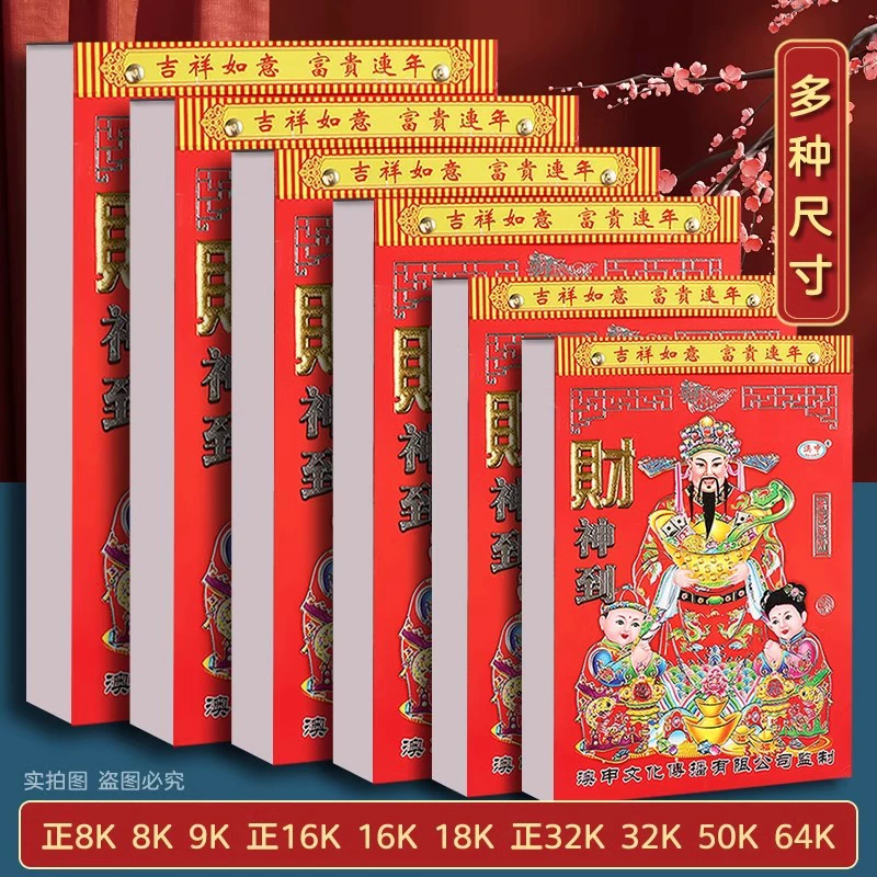 Календарь настенный календарь отрывной календарь 2026 год Календарь года Кобылы традиционный китайский календарь для домашнего использования отрывной вечный календарь