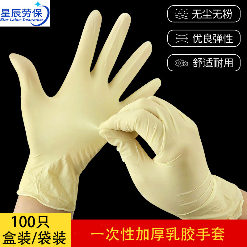 노란색 일회용 라텍스 장갑 정화 파우더 프리 두꺼운 검사 장갑 9inch 고무 방진 가사 장갑