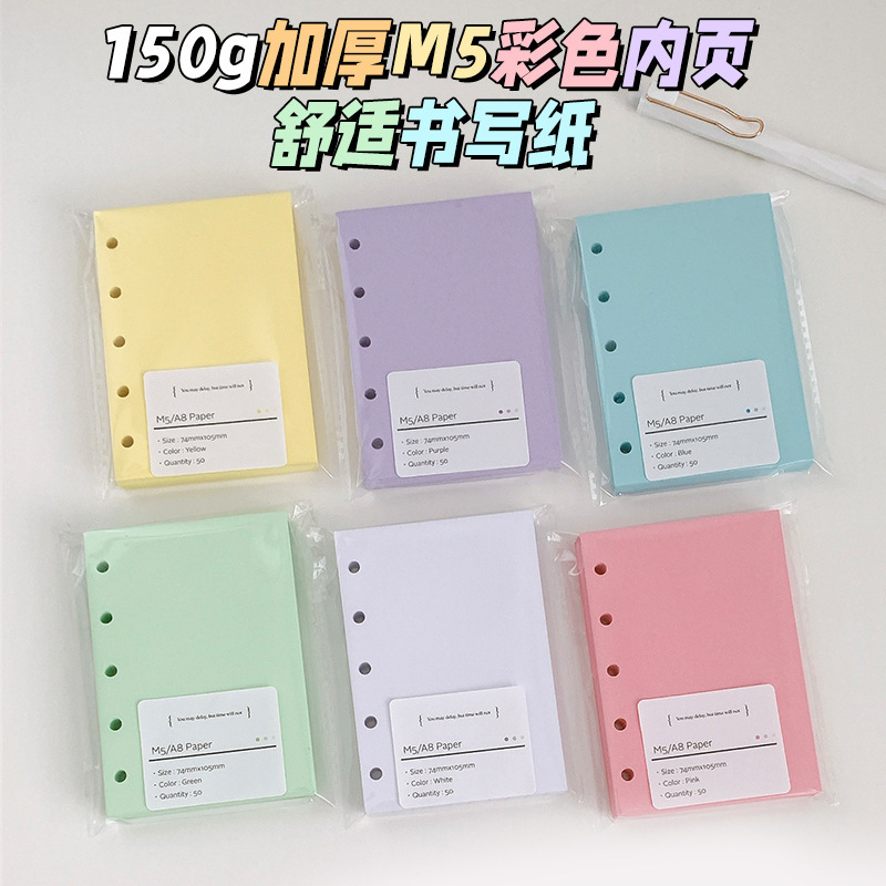 M5 hand book inner core A8 loose-leaf paper 5 holes inner page small aperture replacement of this core note color blank writing paper