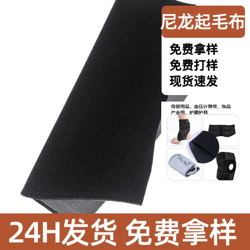 生产医疗袖带环保无味复合0.15mmPVCtpu面料尼龙起毛布耐粘扣布