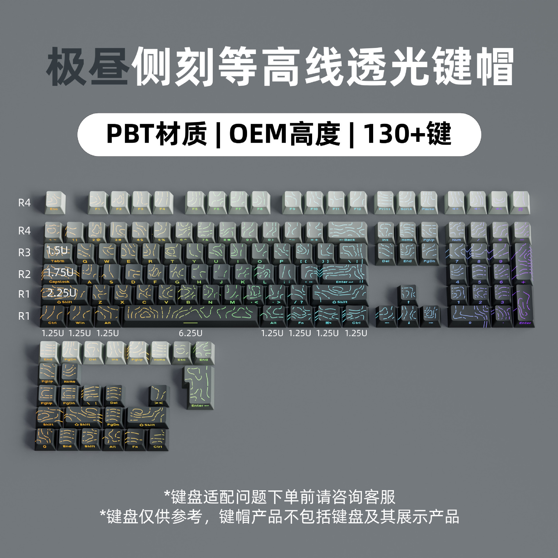 133키 등고선 극일측 각인 - 키캡 리무버 증정