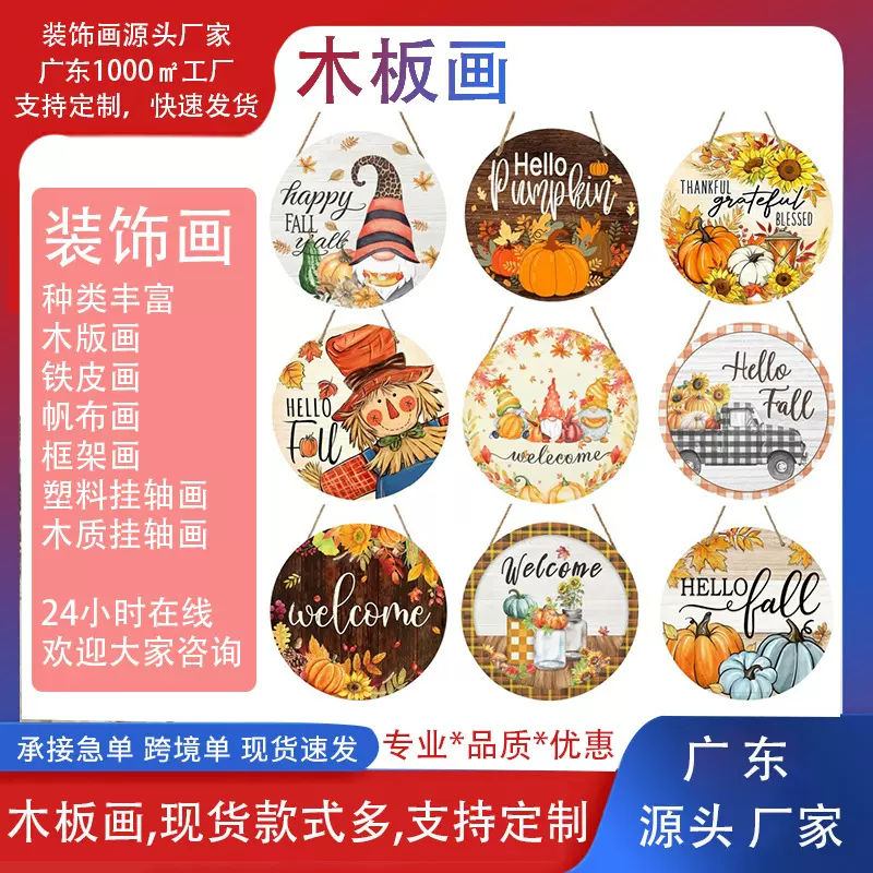 创意跨境万圣节南瓜木制欢迎门挂牌家庭窗户墙装饰木质版画批发