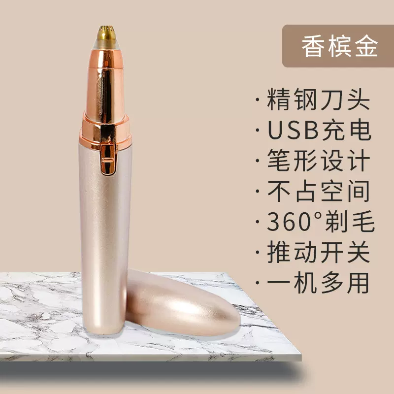 新款大拇指电动修眉器女士修眉笔自动修眉刀剃毛仪脱毛美容修剪器