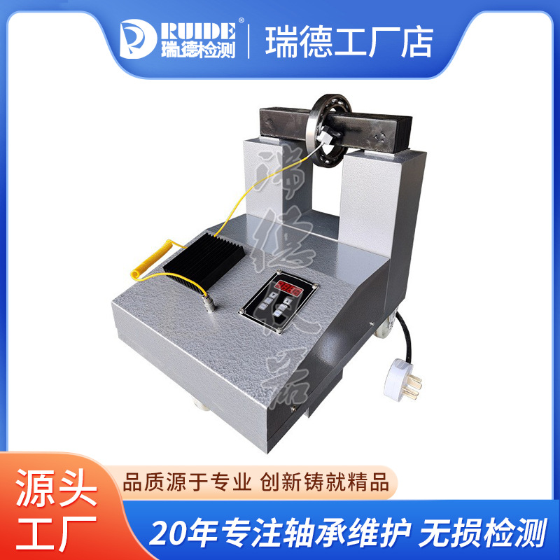 宁波瑞德自控轴承加热器YZHA-6内孔180-400mm磁感应自动退磁14KVA