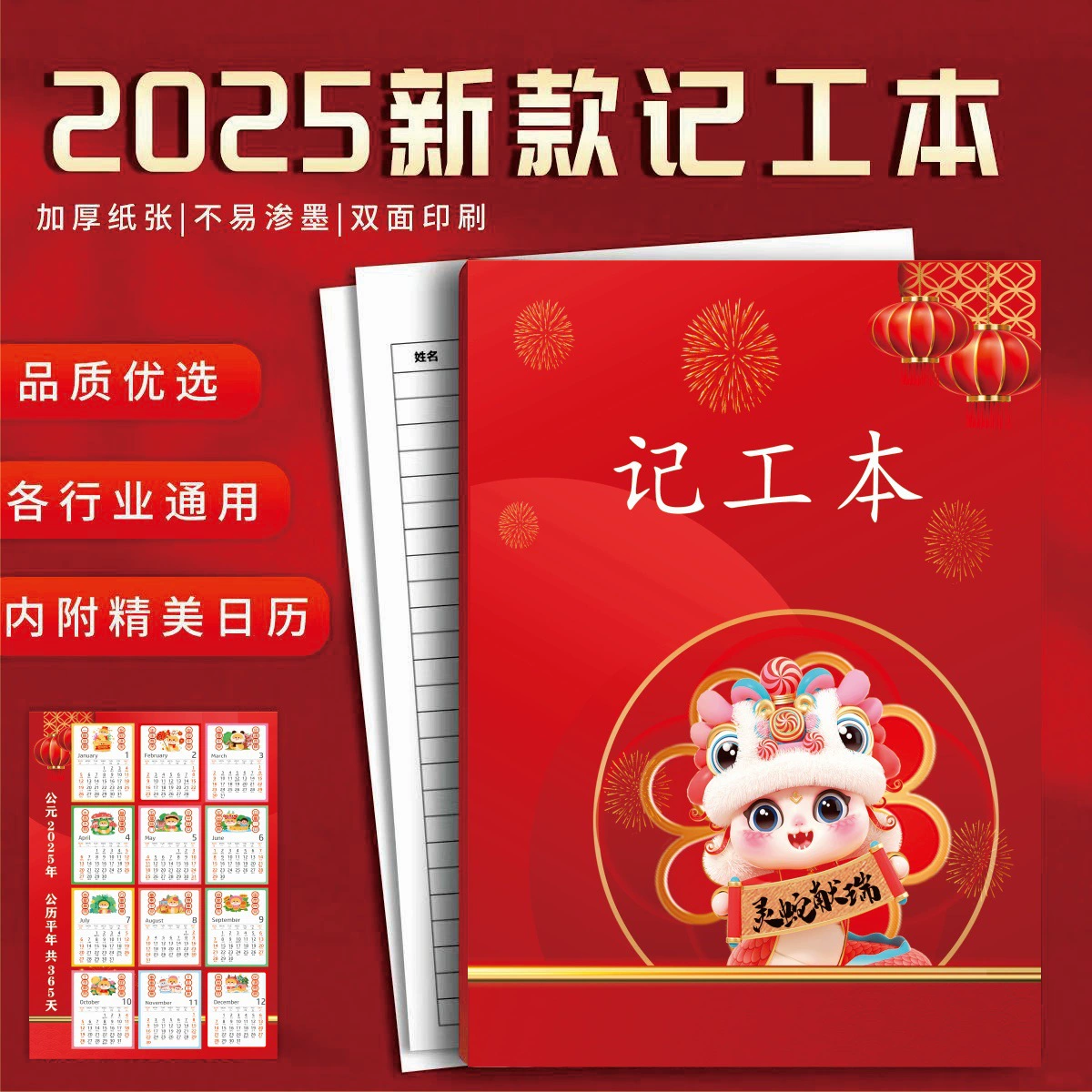 2025 рабочая книга, рабочая тетрадь, личная табель учета рабочего времени на строительной площадке, утолщенная универсальная карта учета рабочего времени, 31 день