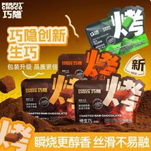 ���[perfit choco��ƷĨ�迾���ɿ����ɿ�֬���ɽ��С��ʳ�ɿ���