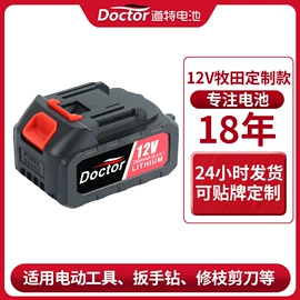 锂电池;充电电池;蓄电池