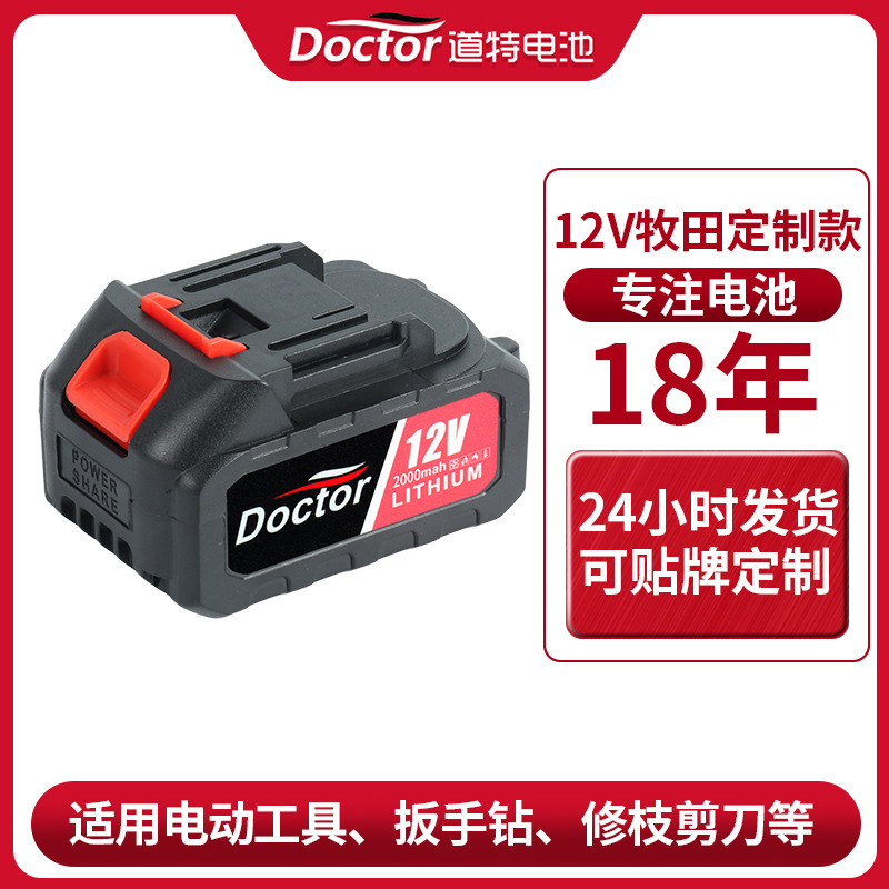 适用Makita12V牧田锂电电池10.8V电动工具BL1015  3芯6芯18650锂