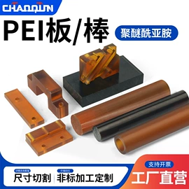 其他塑料棒;尼龙塑料板;PEEK