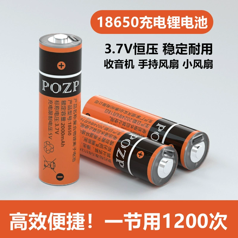 18650 зарядка 3.7V литиевая батарея USB зарядка литиевая батарея универсальный маленький вентилятор портативный вентилятор батареи