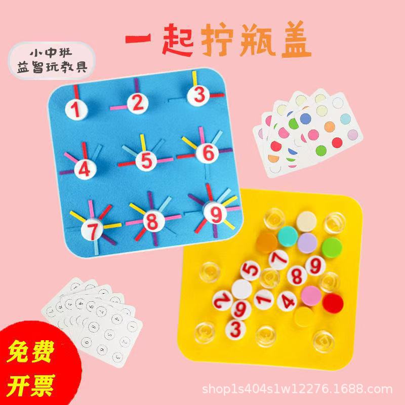 Children's toy for training, bottle cap, teaching aids for kindergarten, fine motor skills
