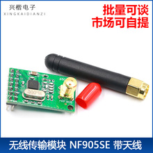 NRF905շģ(PTR8000+) ߴģ NF905SE 