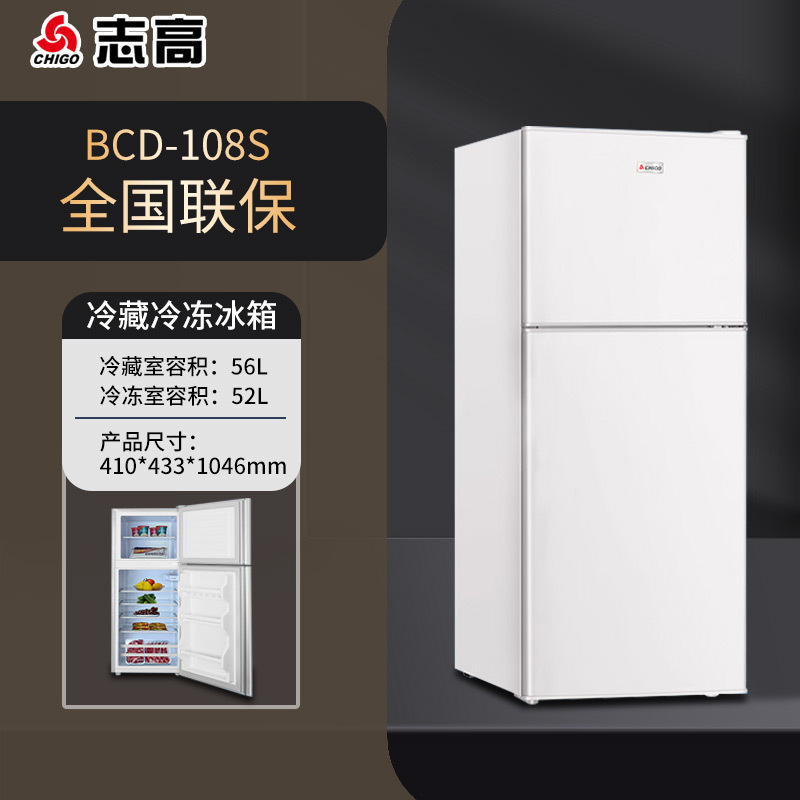志高冰箱家用小型冷冻冷藏双开门迷你宿舍用小冰箱二人用一级能效|undefined