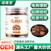 化橘红片咽喉疼痛多痰加班熬夜 金毛化州橘红片陈年化桔红胎果片