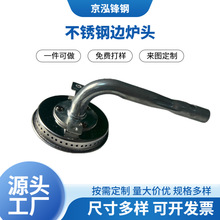 R202边炉头火排不锈钢烧烤火炉配件工厂燃烧器燃气炉头烤炉分火器