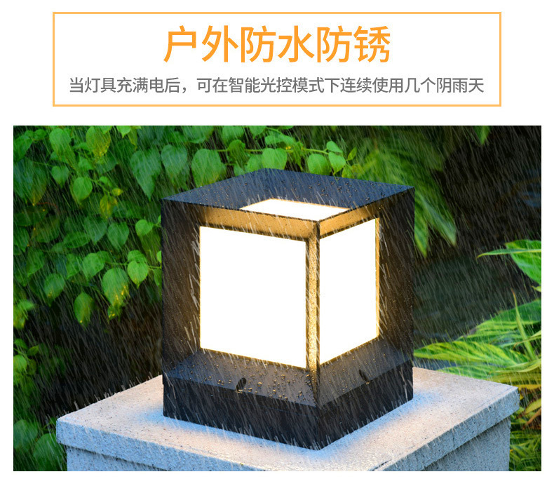 ABS太阳能柱头灯