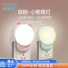 柯丽雅私模新奇特开关小熊插电小夜灯led即插式照明灯暖光伴睡灯