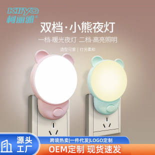 Keliya Private Model New and Unique Switch Bear Plug-In Night Light Led Plug-In Lighting Warm Light Sleeping Light