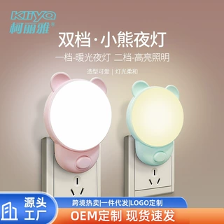 柯丽雅私模新奇特开关小熊插电小夜灯led即插式照明灯暖光伴睡灯