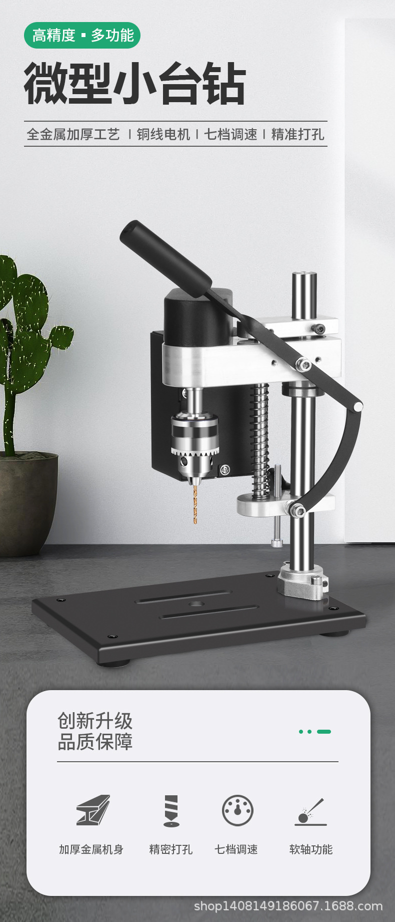 微型小台钻详情页_01.jpg