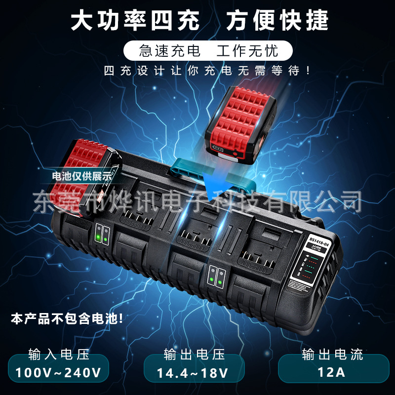 适用BOSCH博士四充双USB充电器14.4V,18V锂电池 电动工具充电器