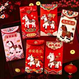 马年刺绣小马印刷硬卡红包卡通可爱马利是封拜年新年创意红包