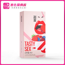 名流果粒多口交套10只装薄夫妻爽口情趣避孕套酒店成人情趣性用品