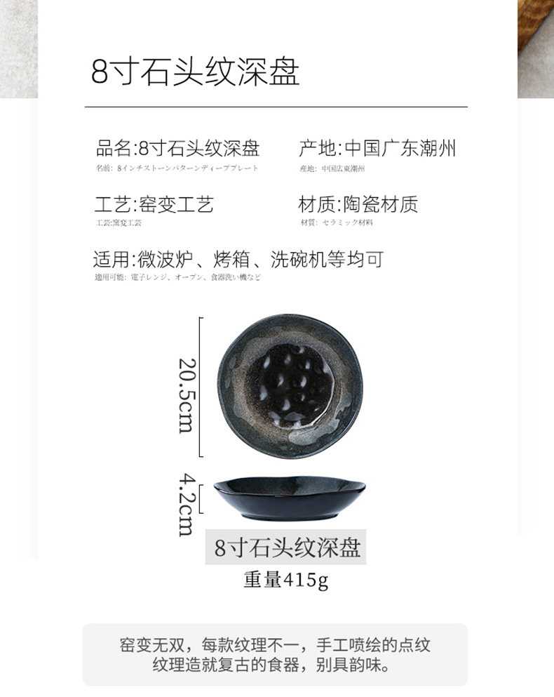8寸石头纹深盘790_02.jpg