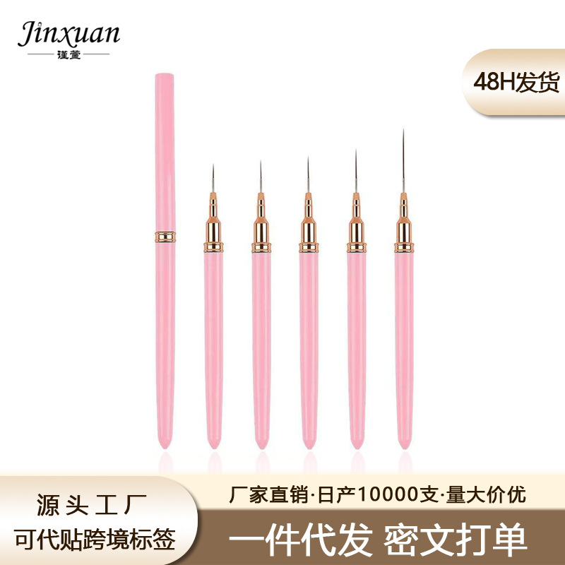 日式美甲针管笔粉色塑料杆拉线笔刷画花彩绘拉丝光疗笔描线笔套装