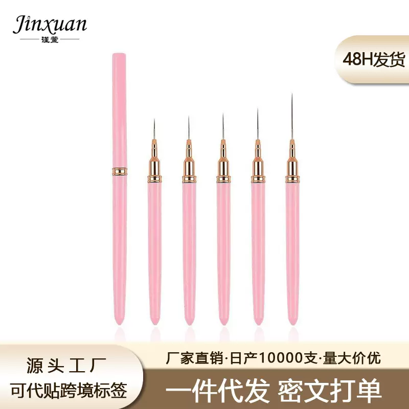 日式美甲针管笔粉色塑料杆拉线笔刷画花彩绘拉丝光疗笔描线笔套装