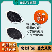 精制无烟煤滤料1-2mm水处理专用80%含碳量 水洗无烟煤滤料厂家