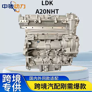 适配别克君威GS君越 欧宝英速亚萨博LDK A20NHT 2.0T 发动机总成