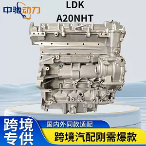 Compatible with Buick Regal GS, LaCrosse, Opel Insignia, Saab LDK A20NHT 2.0T engine assembly