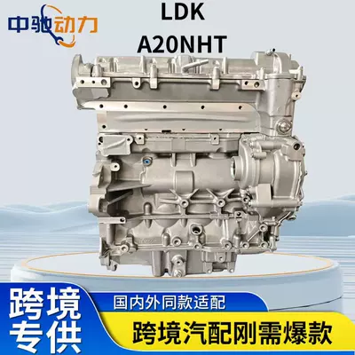 Compatible with Buick Regal GS, LaCrosse, Opel Insignia, Saab LDK A20NHT 2.0T engine assembly